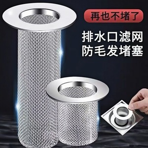 Stainless steel drain screen for bathrooms and toilets, preventing hair and clogging, and filtering <b>sink</b> drain <b>plugs</b>. - Product Image 4