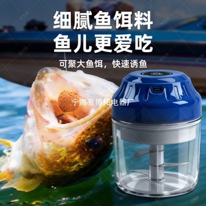 Trituradora de camarones para pesca, Mini trituradora eléctrica portátil para hacer cebo de pesca en agua dulce, hoja de acero inoxidable duradera - Product Image 3