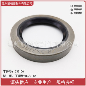 Caterpillar 3306 Rubber Oil <b>Seal</b> Cr-5s2106 Diesel Engine Crankshaft Front And Rear <b>Seal</b> Nitrile Material - Product Image 5
