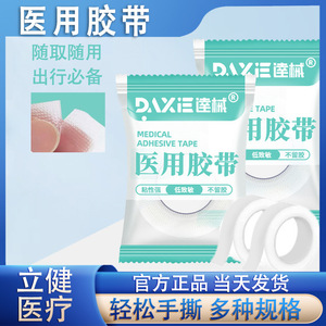 เทปกระดาษทางการแพทย์แบบไม่ถักทอ ขนาด 1.25 ซม. x 300 ซม. ระบายอากาศได้ ป้องกันการแพ้ ใช้สำหรับการผ่าตัด - Product Image 5