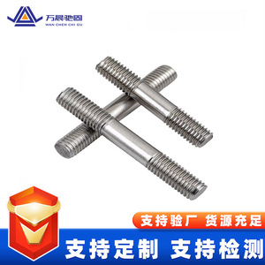 สลักเกลียวสแตนเลสแบบสองหัว Wan Chen A2-50 เกลียว GB 4h ผิวเรียบ ผลิตตามสั่ง OEM - Product Image 2