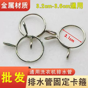 Universal Metal <b>Hose</b> <b>Clamp</b> For Washing Machine Drain Pipe Stainless Steel Spring Clip Fixing Retainer Accessory - Product Image 4