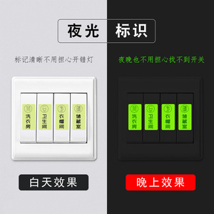 Glow In Dark <b>Switch</b> Stickers 4 Way PVC Waterproof Labels For Home Room Identification Night <b>Light</b> Effect - Product Image 4