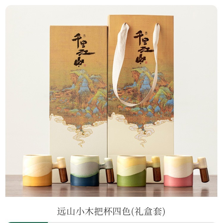 Set regalo di quattro tazze Yuanshan con manico in legno, disponibili in quattro colori.