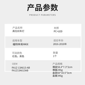 Luz de Freno LED de Montaje Alto para Lincoln MKX 2016-2018, Señal de Colisión Trasera, Accesorio de Iluminación Automotriz - Product Image 5