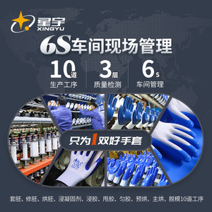 Gants de sécurité Xingyu N518, gants de travail enduits de nitrile antidérapants, taille M, gants de protection à usage général - Product Image 4