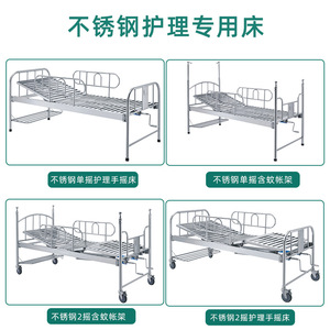 Stainless Steel Hand Cranked Hospital <b>Bed</b> With Backrest And Leg <b>Raising</b> Function <b>For</b> Home Care - Product Image 3
