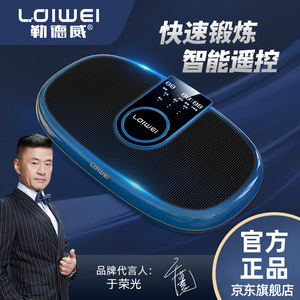 Plateforme vibrante Loiwei R180 en ABS argenté, appareil portable pour amincir tout le corps, équipement d'exercice vertical - Product Image 4