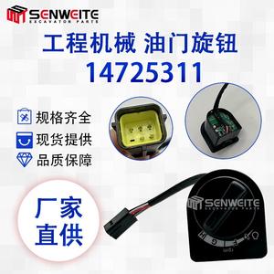 Perilla de aceleración Senwitt 14725311 para excavadora Ec220 Ec250 Ec350 Ec480d - Product Image 5