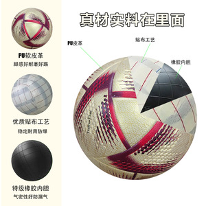 Ballon de football taille 4 2026 pour ballon de football spécial taille 5 en PU adhésif véritable pour adultes, matériau amélioré, vente en gros, PU thermocollé - Product Image 3