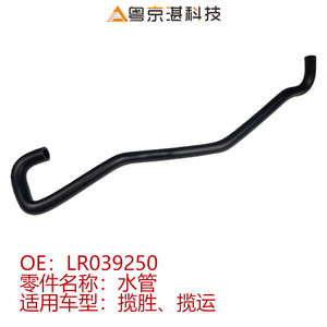 ท่อระบายความร้อนหม้อน้ำ LR039250 สำหรับแลนด์โรเวอร์ เรนจ์โรเวอร์ อะไหล่ยางทดแทน - Product Image 4