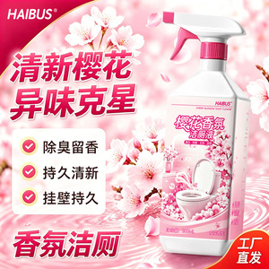 Haibus Cherry Blossom Toilet <b>Cleaner</b> 300ml <b>Spray</b> Odor Elimination Fresh Scent - Product Image 1
