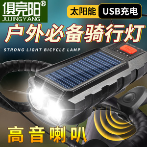 <b>Bicycle</b> Front <b>Light</b> Led Solar Usb Rechargeable IpX4 4 Modes Cycling Lamp With Horn Plastic Material - Product Image 5