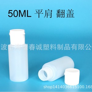 Botella de Tóner/Loción Chuncheng con Tapa Abatible, Boca Ancha de 24 mm, 60 ml, Plástico HDPE, Envase General - Product Image 5