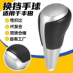 Toyota Automatic Gear <b>Shift</b> <b>Knob</b> Leather Ergonomic JM4-49 Car Transmission Part - Product Image 5