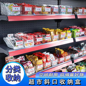 Petits paniers de présentation d'aliments avec rangement incliné, boîtes de présentation en vrac pratiques pour les étagères de snacks des supermarchés, les magasins de proximité - Product Image 4