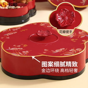 Wuhe <b>Petal</b> Shaped Candy Box Red Flower Design Storage Container For Snacks And <b>Dried</b> Fruits New Year Gift Box - Product Image 1