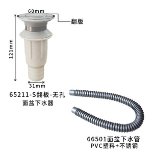 Ensemble de vidange pour lavabo Saint Ruijia 66501, système S-Curve avec clapet en acier pour évacuations de lavabo - Product Image 4