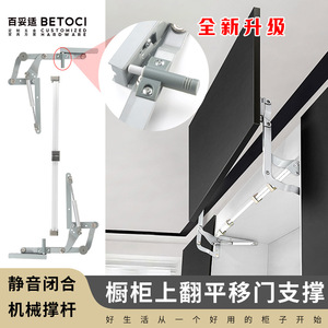 Furniture Hinge Aluminum Rod Support 600-900mm Soft Closing Wall Mount Cabinet Door Lift Mechanism - Product Image 2
