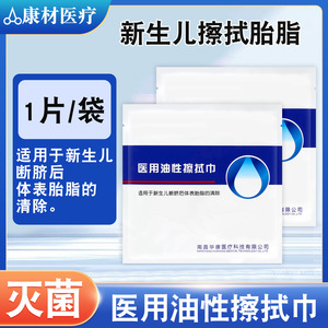 Lingettes Huajiekang médicales huileuses 25x25cm jetables pour l'élimination de la vernix du nouveau-né, en tissu non tissé - Product Image 5