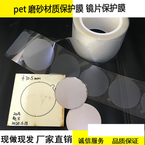 Película protectora para mascotas para máquina de corte, protector de pantalla antiarañazos de material PET - Product Image 3