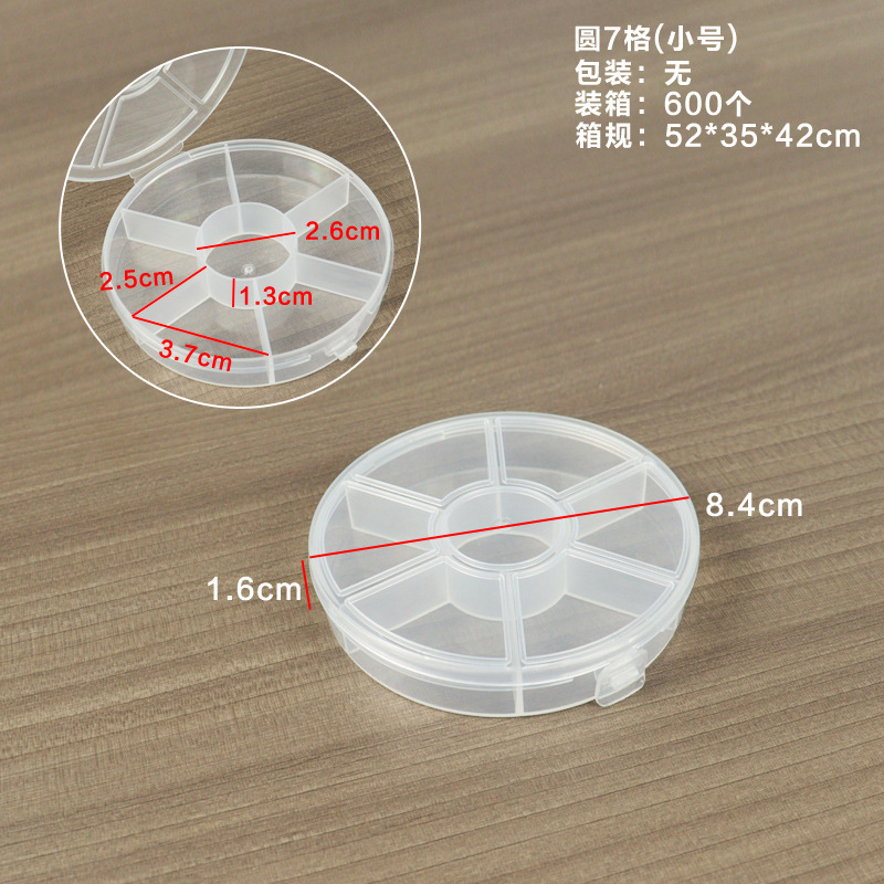 Small round 7-grid design, 8.4*8.4*1.6cm