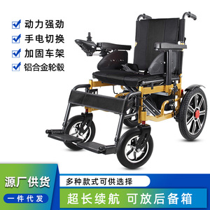 Fauteuil roulant électrique KSMED 24V pliable et inclinable pour personnes âgées avec freinage automatique - Product Image 3