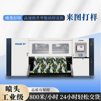 Nouvelle imprimante textile numérique industrielle haute vitesse Atexco modèle H entièrement automatique avec tête d'impression Kyocera, encre de sublimation, 1800 mm