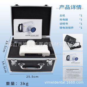 Máquina Portátil de Rayos X Dentales de Alta Definición con Kit de Sensor Digital para Hospitales Veterinarios - Product Image 4