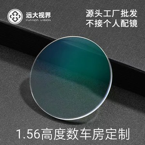 Lentille en résine asphérique Danyang 1.56 anti-radiation pour correction de la myopie et de l'astigmatisme, haute prescription, inspection complète - Product Image 2