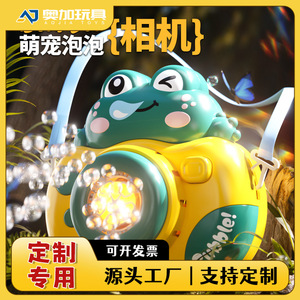 Frog Bubble Machine For Kids Automatic Bubble Maker Toy With <b>Camera</b> Design 2-6 Years <b>Old</b> - Product Image 5