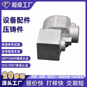 Aluminum Die Casting Part NbXh For Equipment Housings Ningbo Area Made - Product Image 3