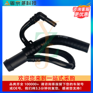 LR012643 Rubber Water Pipe Tee For Land Rover <b>Range</b> Rover Coolant Hose Replacement Part - Product Image 3