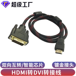 HDMI To DVI <b>Cable</b> 1.5 Meter Bidirectional Adapter <b>For</b> TV <b>Computer</b> Monitor Connection - Product Image 2