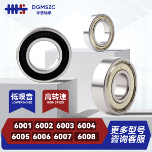 Rodamientos de Bolas de Ranura Profunda Dgmszc 6001 6002 6003 6004 6005 6006 6007 6008 de Bajo Ruido y Alta Velocidad - Product Image 1
