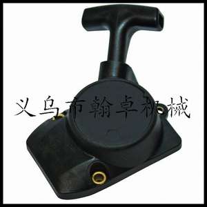 Hanzhuo FS 75 FS 80 FS 80R FS85 FS85R Starter Assembly with Pull-Out Plate and <b>Hand</b> Pulley <b>Garden</b> <b>Hand</b> <b>Tools</b> - Product Image 5