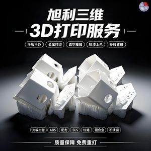 Servicios de Personalización de Prototipos Industriales de Resina ABS y Nylon para Impresión 3D Xuli 3D - Product Image 2