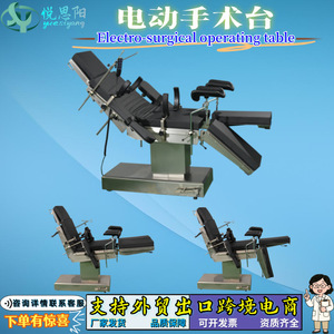 Mesa de Operaciones Eléctrica Yue Siyang Multifuncional para Cirugía de Columna Vertebral y Fluoroscopia con Rayos X de Uso Médico - Product Image 3