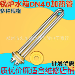 ฮีตเตอร์สแตนเลส 220V 6000W 25.3 ซม. สำหรับแท่งทำความร้อนถังน้ำหม้อต้ม - Product Image 5