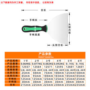 Espátula Tuosen de 1, 3 y 6 pulgadas con hoja de acero y mango de plástico para limpieza de paredes, herramientas de bricolaje - Product Image 3