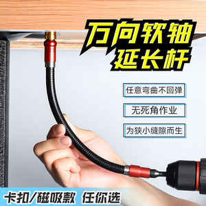 Nouvelle rallonge magnétique universelle Niu Xiang à emboîtement rapide pour embouts de tournevis, en acier à haute teneur en carbone, avec axe flexible réglable et clé hexagonale - Product Image 5
