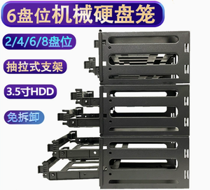 6盘位硬盘架<span class=keywords><strong>2</strong></span> <span class=keywords><strong>3</strong></span> 4 5 8层硬盘支架<span class=keywords><strong>3</strong></span>.5英寸机械硬盘笼可拆卸SSD支架 - Product Image 6