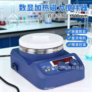 เครื่องกวนสารแม่เหล็กแบบดิจิตอลพร้อมจอแสดงผล ความร้อน 280 องศาเซลเซียส สำหรับผสมสารในห้องปฏิบัติการ ความเร็ว 1500 รอบต่อนาที - Product Image 3