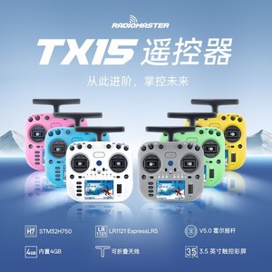 RadioMaster TX15 Télécommande à écran couleur Système Open Source ELRS Joystick à effet Hall V5.0 pour la main gauche Avion RC - Product Image 3