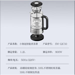 Supor Electric <b>Tea</b> <b>Maker</b> 1L Automatic Steam Brewing With Boil Dry Protection For Home Use - Product Image 3