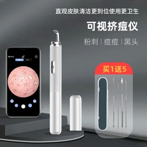 Outils de nettoyage des pores du visage, mini caméra HD, éliminateur visuel de points noirs, stylo anti-acné - Product Image 6