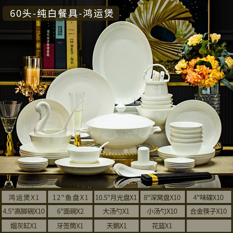 Ensemble de 60 pièces blanc pur, configuration de pot Hongyun