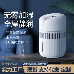 Nobik Home Evaporative <b>Humidifier</b> 2.6-4L <b>Mist</b> Free Air Purifier For Home - Product Image 5