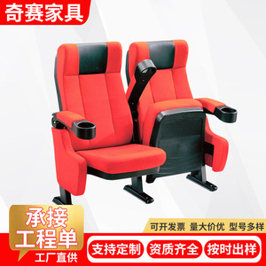 Silla de Auditorio Qi Sai 2 Roja con Reposabrazos y Portavasos para Uso en Teatro y Cine - Product Image 2