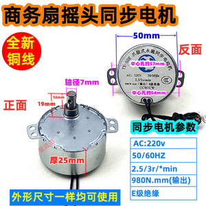 Moteur synchrone Tyj50 8 220V 50Hz 4W 5-6 tr/min CW CCW à aimant permanent pour oscillation de ventilateur mural - Product Image 3